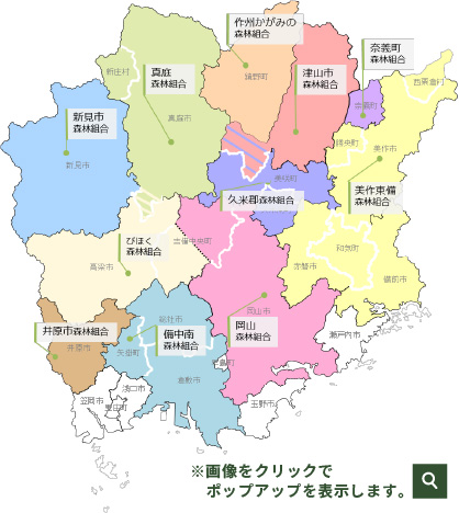 組合区域図